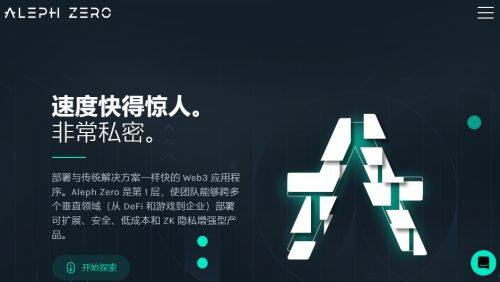 Aleph Zero(AZERO)币是什么-第1张图片-芝麻交易所下载